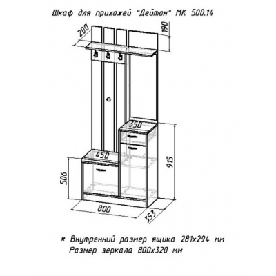 Прихожая "ДЕЙТОН"