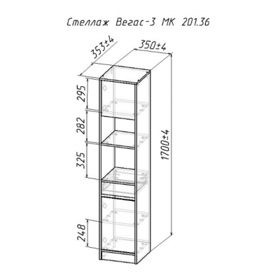 Стеллаж "ВЕГАС-3"